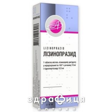 Лизинопразид таб 10мг/12,5мг №10 таблетки от давления