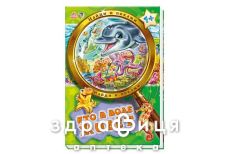 Книга знайди і покажи хто в воді живе ник (рос)
