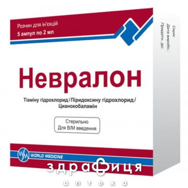 Невралон р-р д/ин 2мл №5 таблетки от головокружения