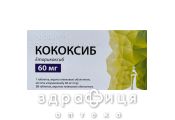 Кококсиб таб в/о 60мг №28