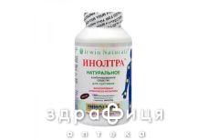 Инолтра таблетки №180