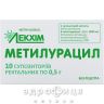 Метилурацил супп 0,5г №10 Препарат для мочеполовой системы
