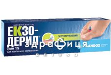 Екзодерiл крем 1% 30г - протигрибкові