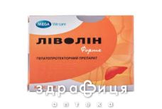 Ливолин форте капс №30