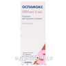 Оспамокс пор д/сусп д/перор застос 500мг/5мл 60мл антибіотики