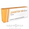 Диабетон MR  таб 60мг №30 препарат от диабета