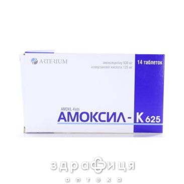 АМОКСИЛ-К 625 ТАБ П/О №14 /N/ | антибиотики