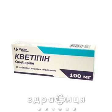 Кветiпiн таб в/о 100мг №30 заспокійливі таблетки