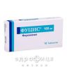 Фуцис (флуконазол) таблетки 100мг №10 противогрибковое средство