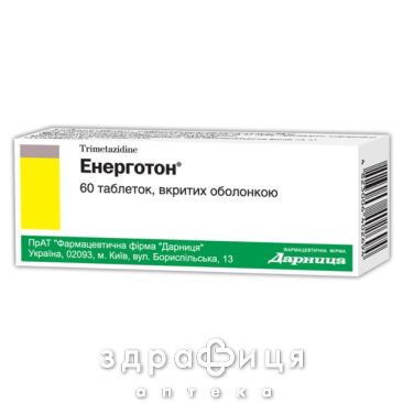 Энерготон таб п/о 20мг №60 Препарат при сердечной недостаточности