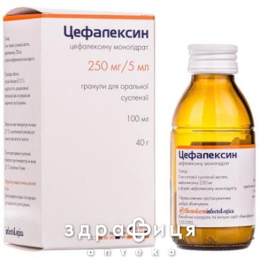 Цефалексин гран. д/п сусп. 250 мг/5 мл фл. 100 мл №1 антибіотики