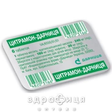 ЦИТРАМОН-ДАРНИЦА ТАБ №6 УАХ таблетки от головной боли