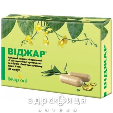 Виджар капс №30