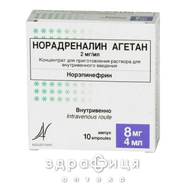 Норадреналина тартрат агетан конц д/р-ра д/инф б/сулфит 2мг/мл 4мл №10 Препарат при сердечной недостаточности