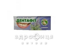 Дентафит фитогель д/десен с шалфеем 20г