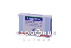 Ранселекс капс. 100 мг №10 нестероїдний протизапальний препарат