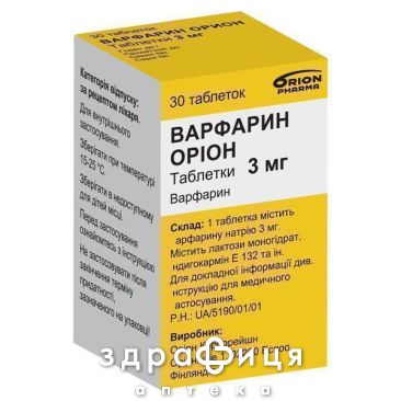 Варфарин орион таб 3мг №30 противотромбозные 