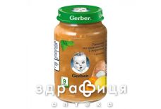 Gerber (Гербер) пюре говядина по домаш морков 190г