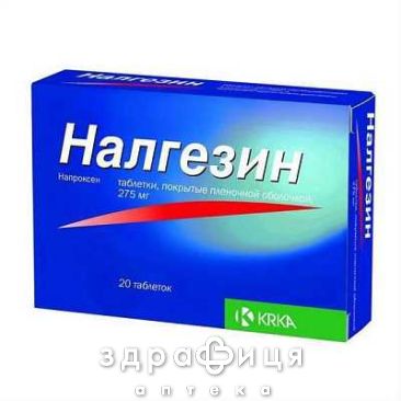 Налгезин таблетки 275мг №20 анальгетики