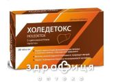 Холедетокс таб №20 гепатопротекторы для печени
