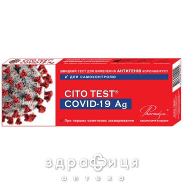 Тест д/виявлен антигенів коронавіруса cito test covid-19 ag