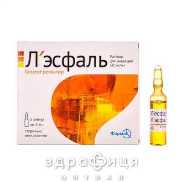 Л'есфаль р-р д/ин 50мг/мл 5мл №5 препараты для печени и желчного пузыря 
