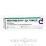 Мiрамiстин-дарниця мазь 5 мг/г туба 15 г №1 - антисептик
