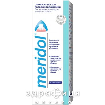 Ополаскиватель meridol (меридол) 400мл