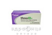 Мема таб п/о 10мг №60 таблетки для памяти