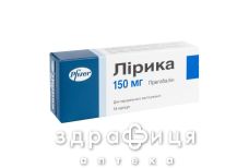 Лирика капс 150мг №14