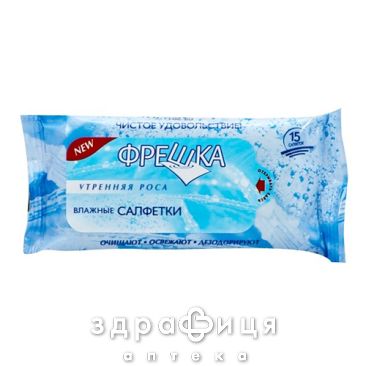 Біокон серветки косметичнi вологi &quot;фрешка&quot; &quot;утренняя роса&quot; №15 260012
