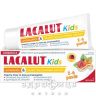 Зубная паста Лакалут Кидс  от 2-6 лет антикариес и защита от сахарных кислот 55мл