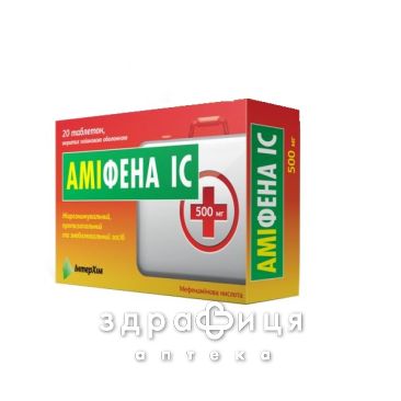 Амифена ic таб п/о 500мг №20 нестероидный противовоспалительный препарат