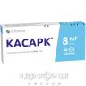 Касарк таблетки 8мг №30 таблетки від тиску
