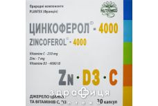 Цинкоферол-4000 капс №30 иммуномодулятор