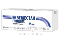 Екземестан грiндекс таб в/о 25мг №30 Протипухлинний препарати