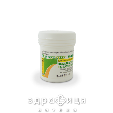 Вазелин мазь 50г - 2