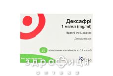 Дексафрі  крап оч р-н 1мг/мл 0,4мл саше №20 краплі для очей з антибіотиком