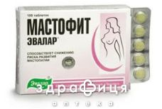 Мастофiт евалар 0.2г №100 таблетки від мастопатії