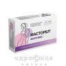 Масторел капсулы №30 таблетки от мастопатии
