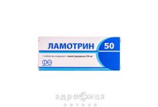 Ламотрин 50 таб 50мг №10 (10х1) бл таблетки від епілепсії