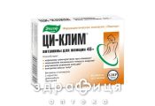 Ци-клим таблетки 0,2г №60