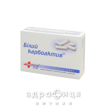 Карбоактив бiле вугiлля капс 0,5г №20 - 2