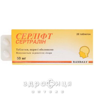 Серлифт таблетки 50мг №28 таблетки для памяти