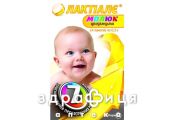 Лактiалє малюк формула 0,5г пак №14