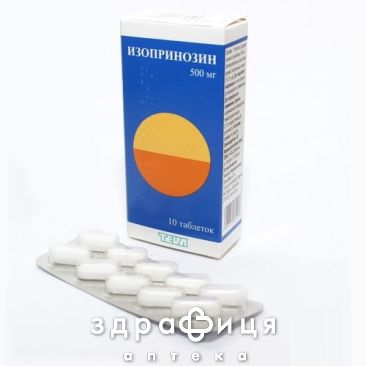 Изопринозин таблетки 500мг №10 от герпеса