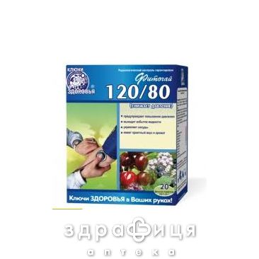 Фиточай ключи здоровья №45 120/80 снижает давление 1,5г №20