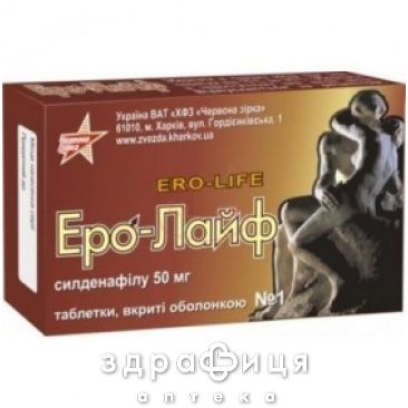 Еро-лайф таб п/о 50мг №1 таблетки для потенції