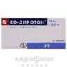 Ко-диротон таблетки 20 мг + 12,5 мг №30 таблетки від тиску
