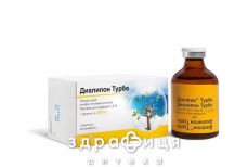 Диалипон турбо р-р д/инф 1,2% 50мл №1 препарат от диабета